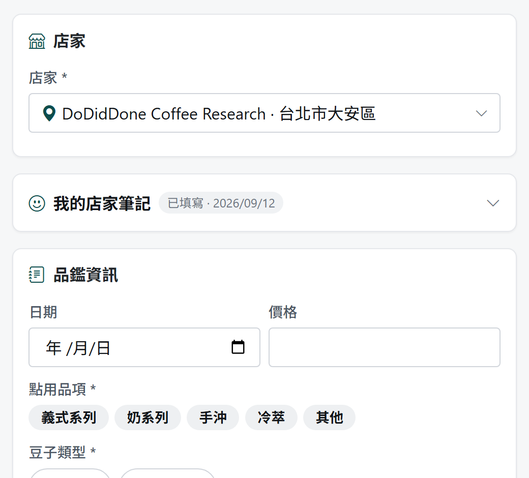 填過筆記的店:卡片收合,標題列顯示「已填寫 · 日期」