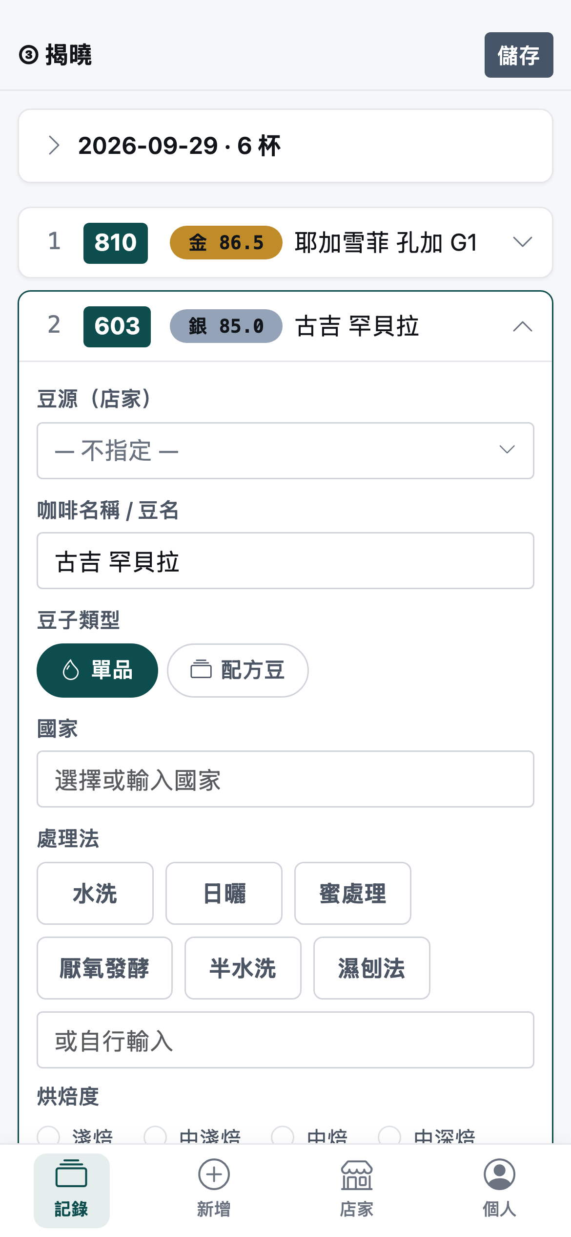 揭曉頁點開第 2 名：豆子資訊和評分元件都搬到這張卡片底下（示意資料）