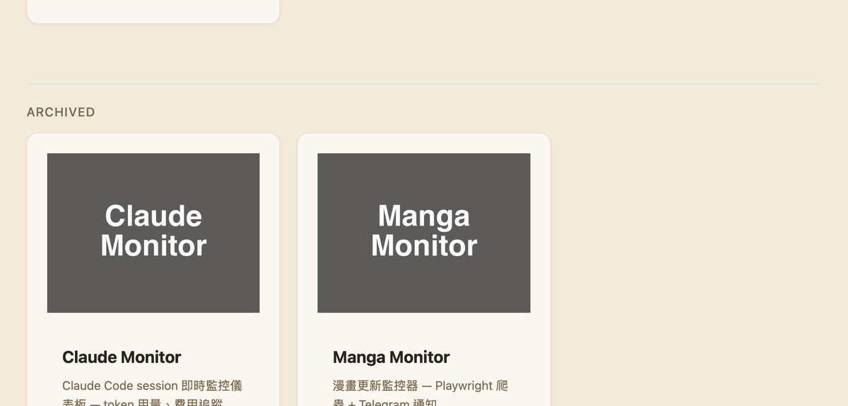 /projects/ 底部的 Archived 區:分隔線下方是 ARCHIVED 小標題,底下兩張卡片是 Claude Monitor 與 Manga Monitor,封面顏色比上面的專案淡
