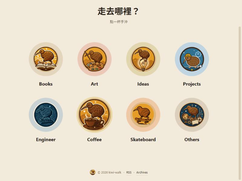 滑鼠移到 Coffee：色暈裡的 logo 放大，標題下方換成「點一杯手沖」
