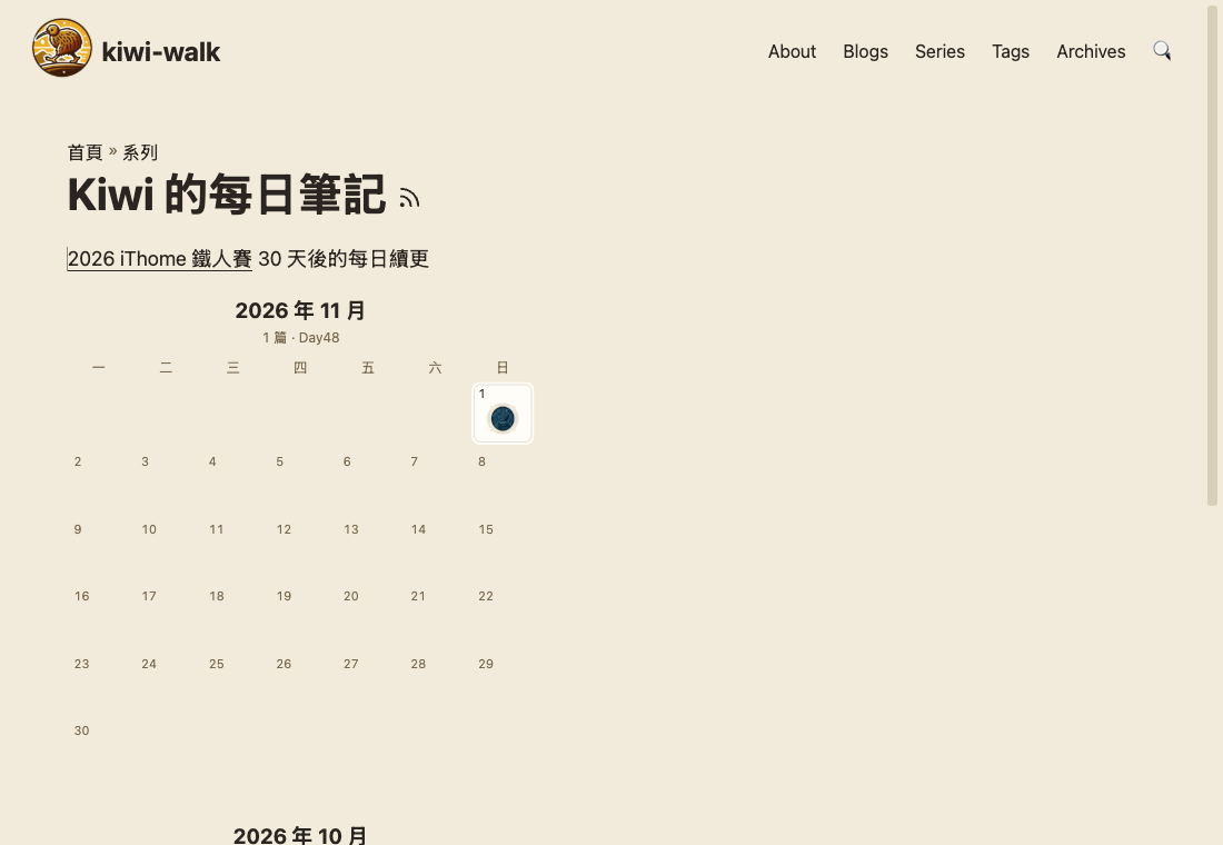 正式站上的系列頁：沒有左右欄，11 月和 10 月的月曆上下疊著，沒有箭頭，也沒有右側的文章