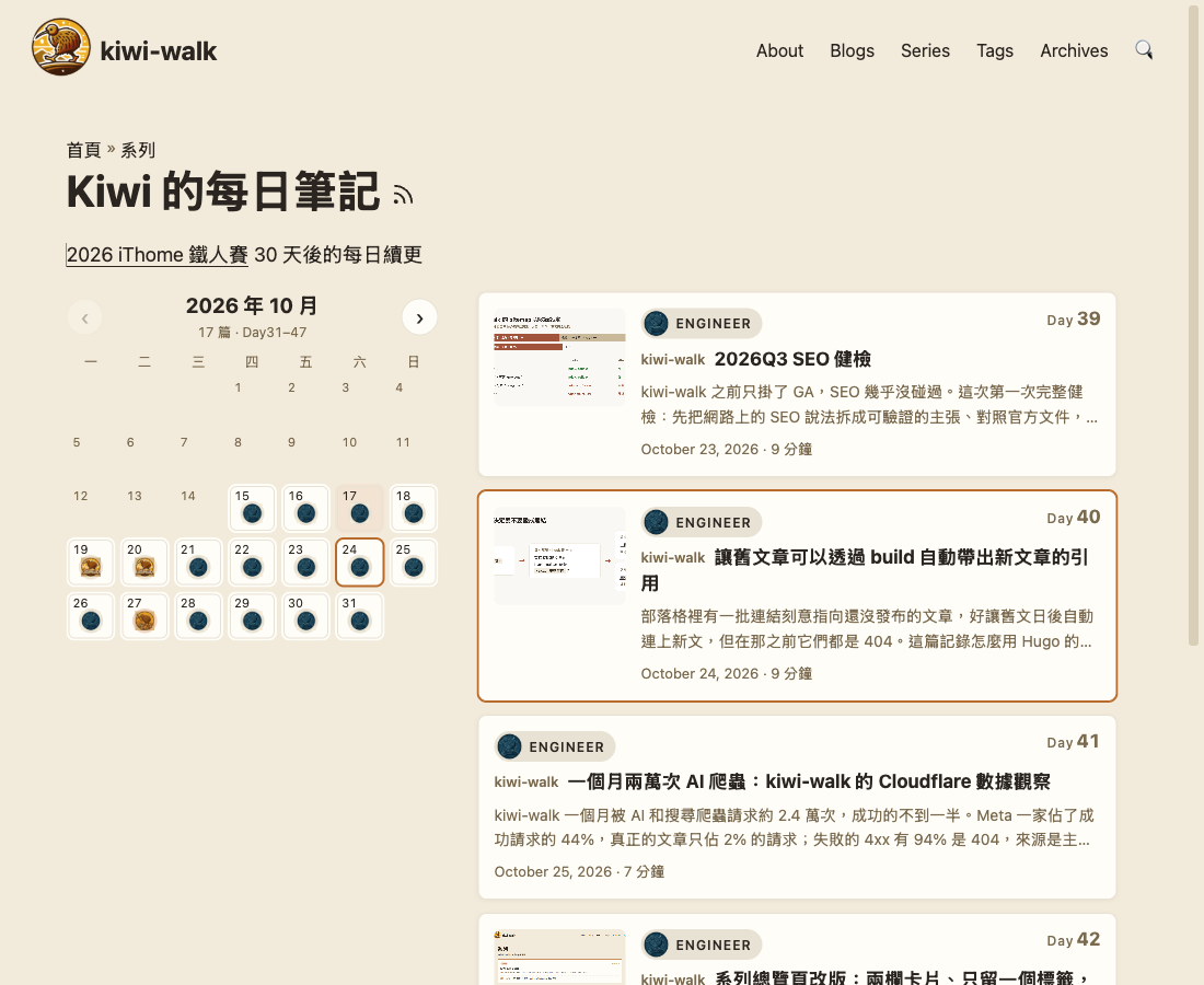月曆在左欄，10/17 是今天以淡色底標示，選取的 10/24 有外框；右欄列出 Day39 到 Day43 五張文章卡片，Day40 有外框