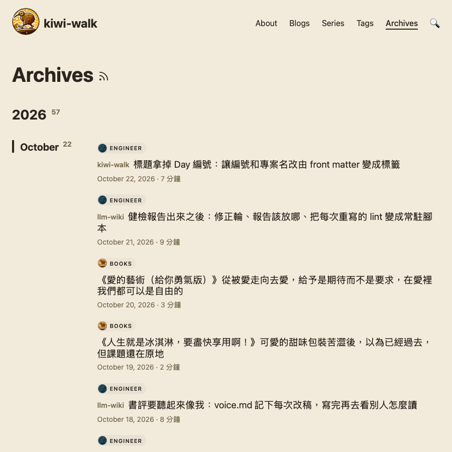 archives：月份在左欄、分類變成 logo 徽章、工程文多了專案標籤